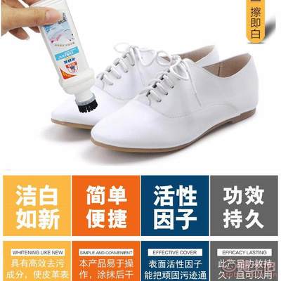 標奇洗鞋樂小白鞋神器 去黃增白，輕松煥新運動鞋