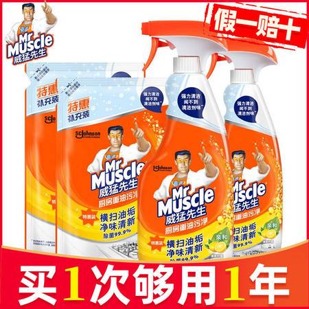 威猛先生油漬凈 廚房油污終結者，飲食輔助的清潔利器